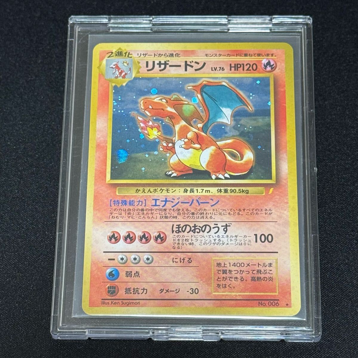 Yahoo!オークション -「ポケモンカード リザードン 初期 Yahoo!オークション -「ポケモンカード リザードン 初期
