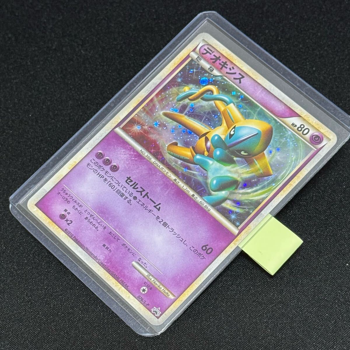 2025年最新】Yahoo!オークション -デオキシス プロモの中古品 2025年最新】Yahoo!オークション -デオキシス プロモの中古品