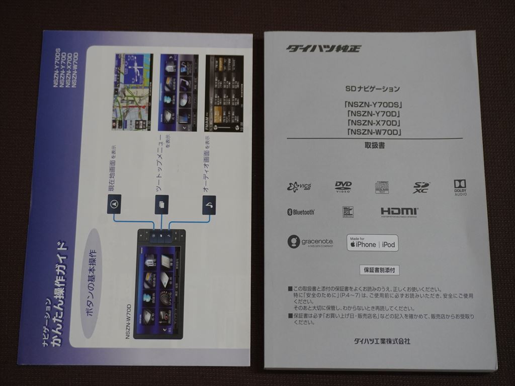 Yahoo!オークション -「nszn-w70d」の落札相場・落札価格 Yahoo!オークション -「nszn-w70d」の落札相場・落札価格