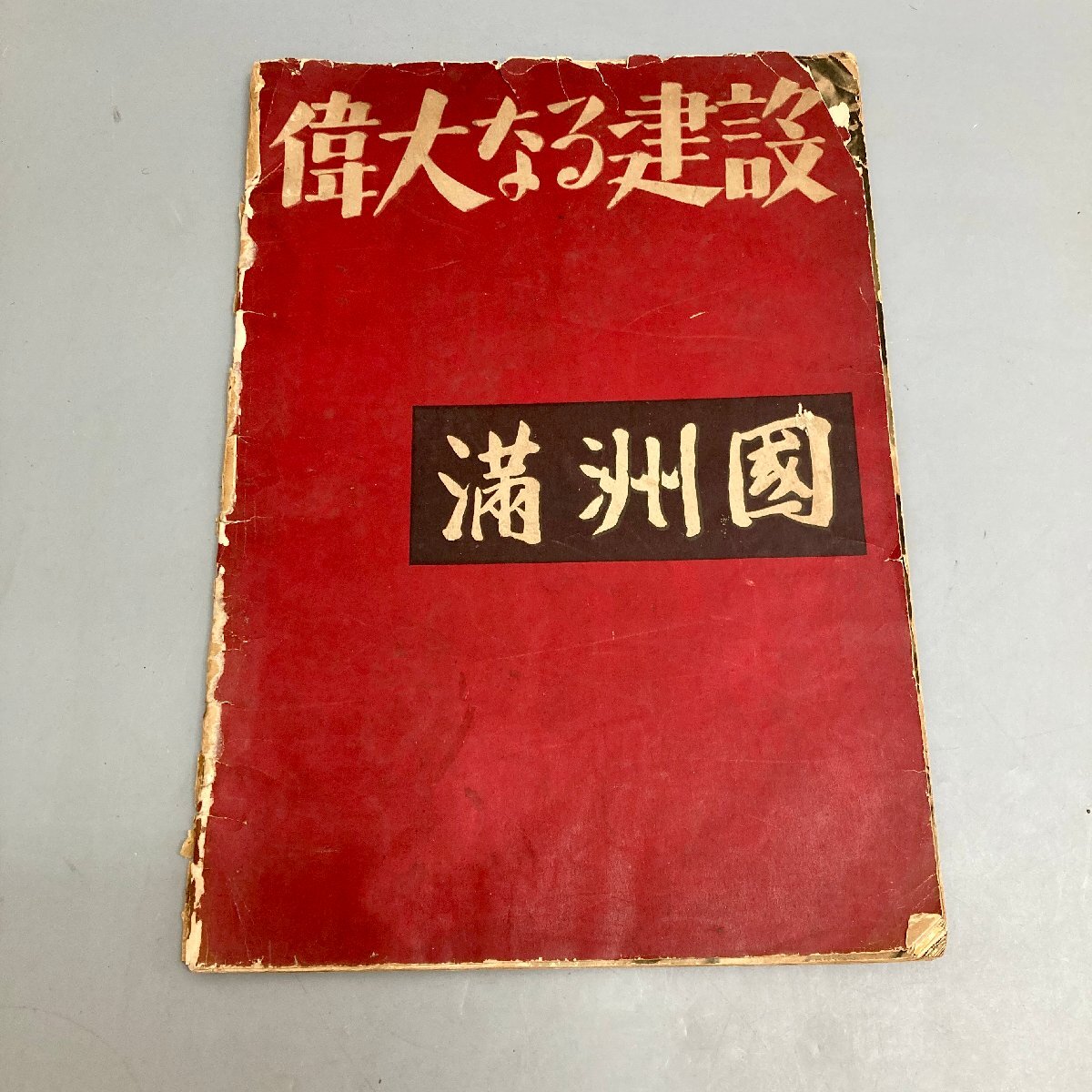 2025年最新】Yahoo!オークション -木村伊兵衛の中古品・新品・未 2025年最新】Yahoo!オークション -木村伊兵衛の中古品・新品・未