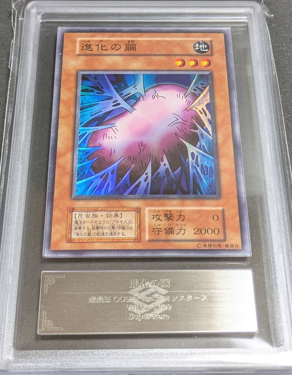 遊戯王OCG 進化の繭 ARS 10+ 遊戯王OCG 進化の繭 ARS 10+ Yahoo!オークション -「進化の繭