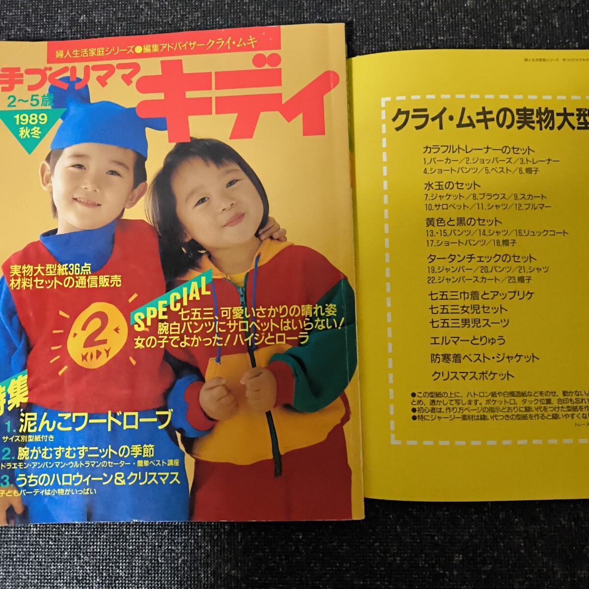 Yahoo!オークション -「手づくりママキディ」(和洋裁、手芸 Yahoo!オークション -「手づくりママキディ」(和洋裁、手芸