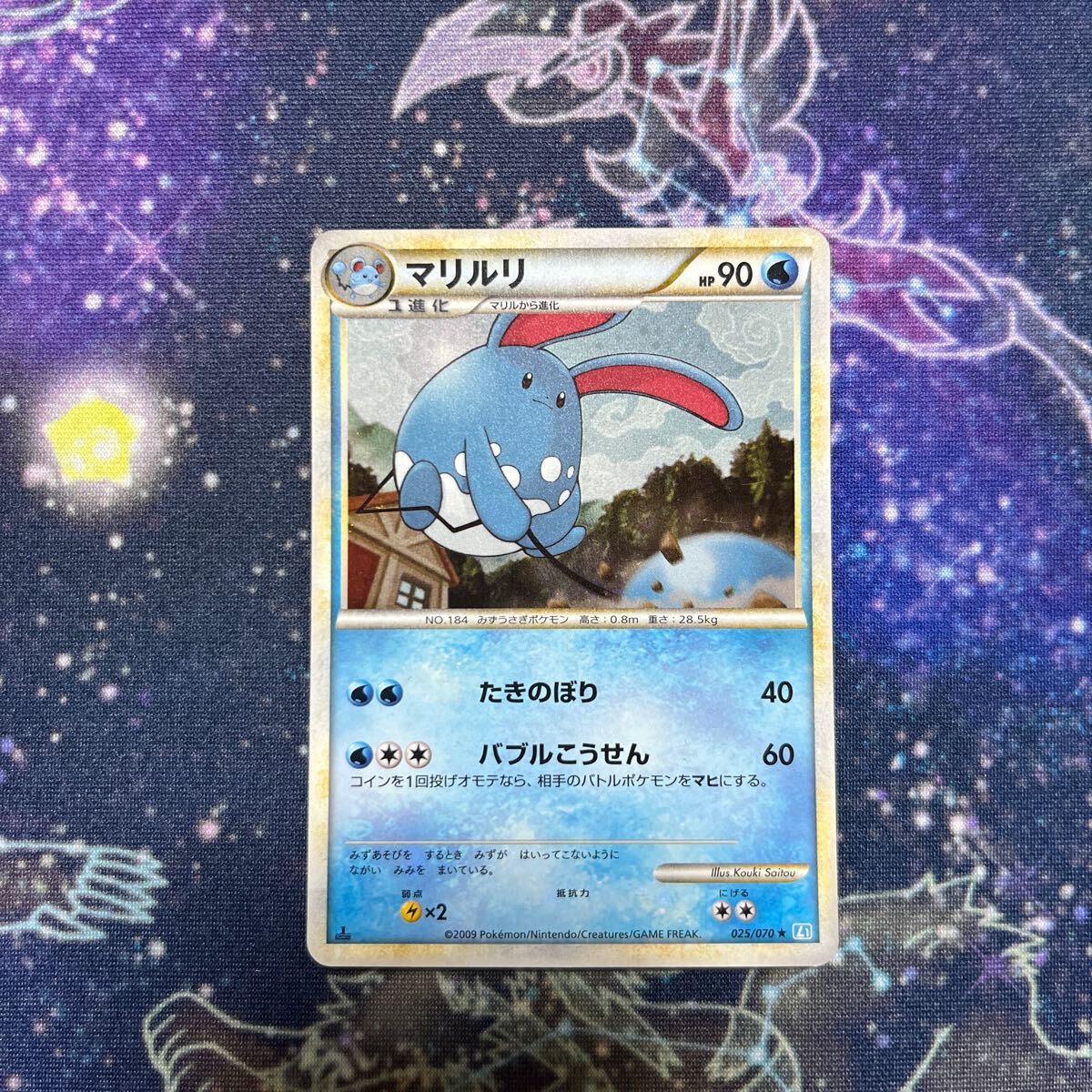 Yahoo!オークション -「ポケモンカード マリルリ」(ポケモン Yahoo!オークション -「ポケモンカード マリルリ」(ポケモン