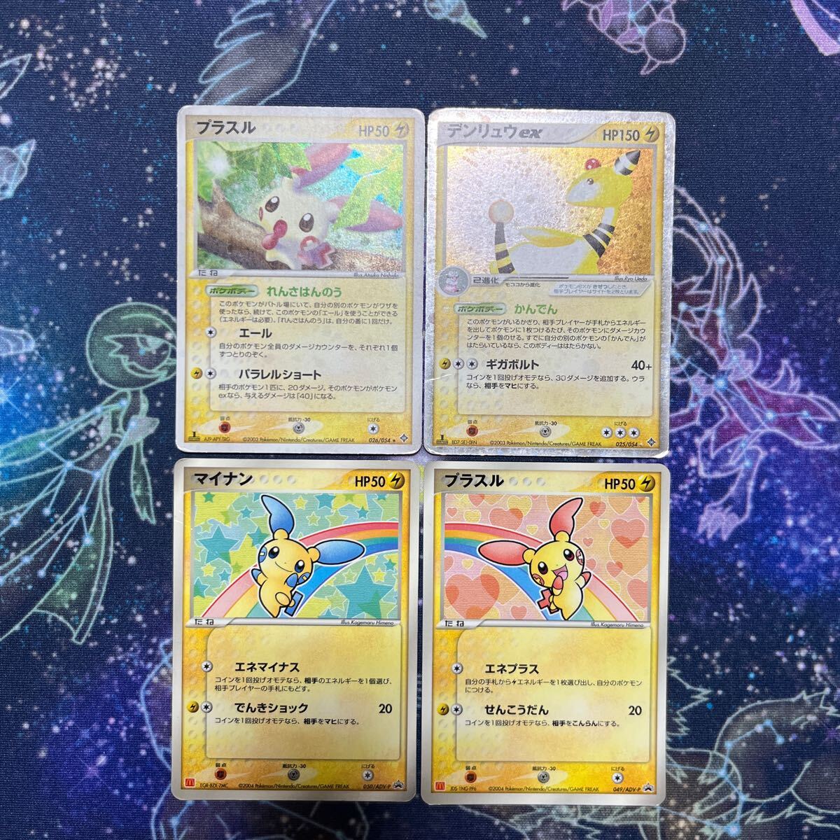 Yahoo!オークション -「プラスルマイナン」(ポケモンカード Yahoo!オークション -「プラスルマイナン」(ポケモンカード