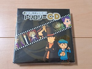 ★新品未開封 レイトン教授と最後の時間旅行 ニンテンドーDS 非売品CD付き★