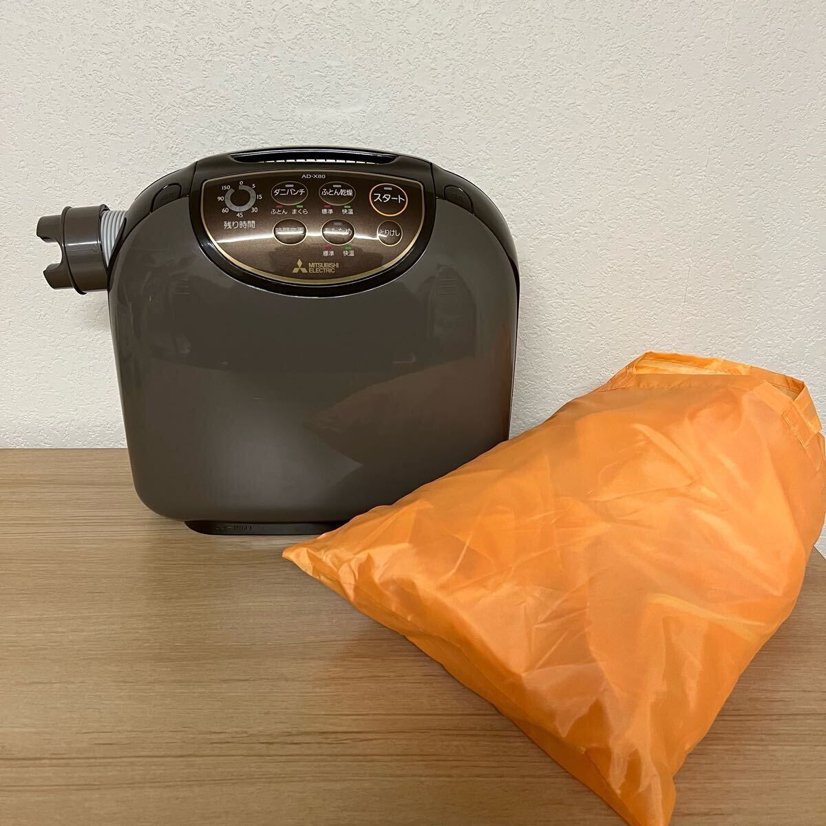 三菱 三菱電機 フトンクリニック ふとん乾燥機 ダークブラウン