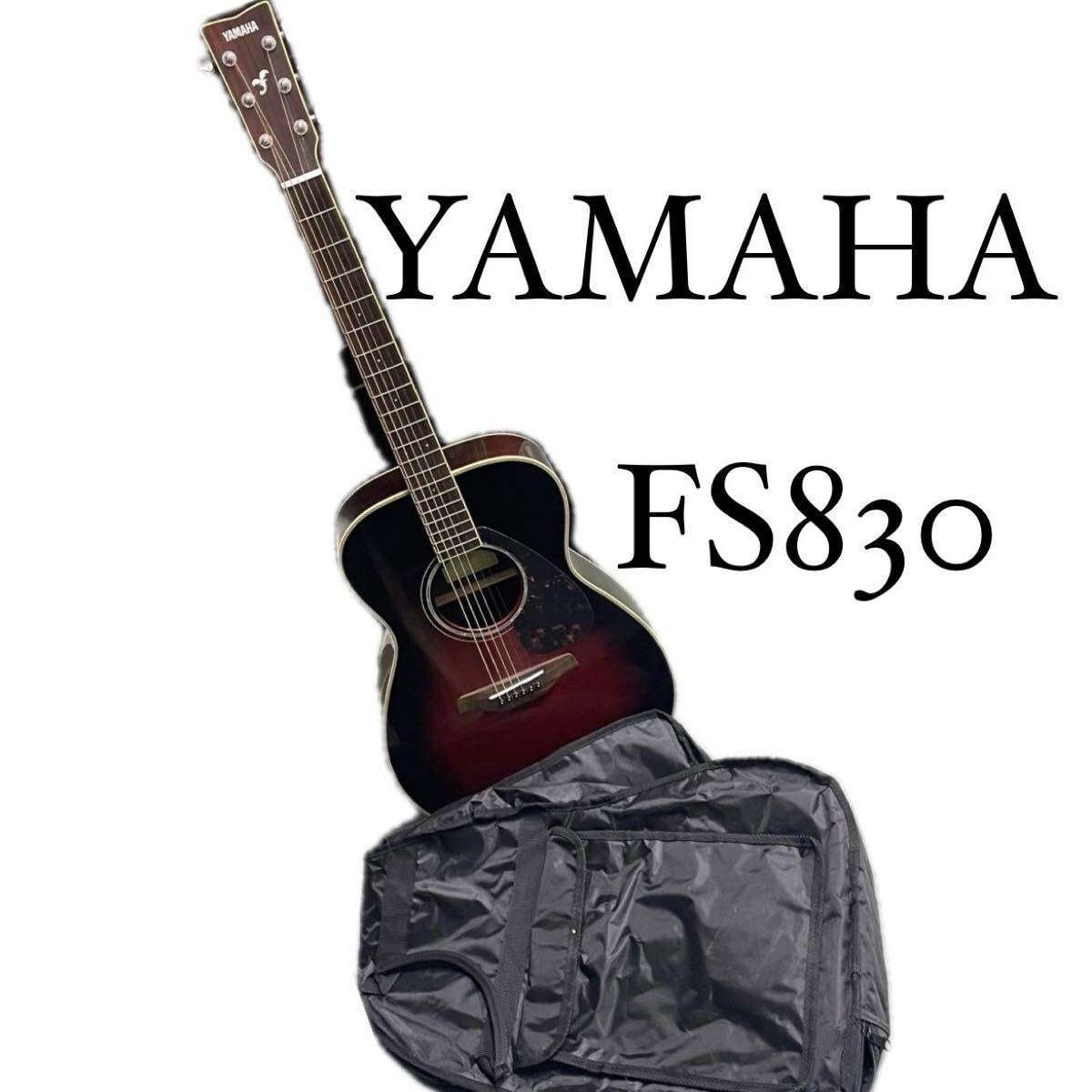 Yahoo!オークション -「yamaha fs830」の落札相場・落札価格