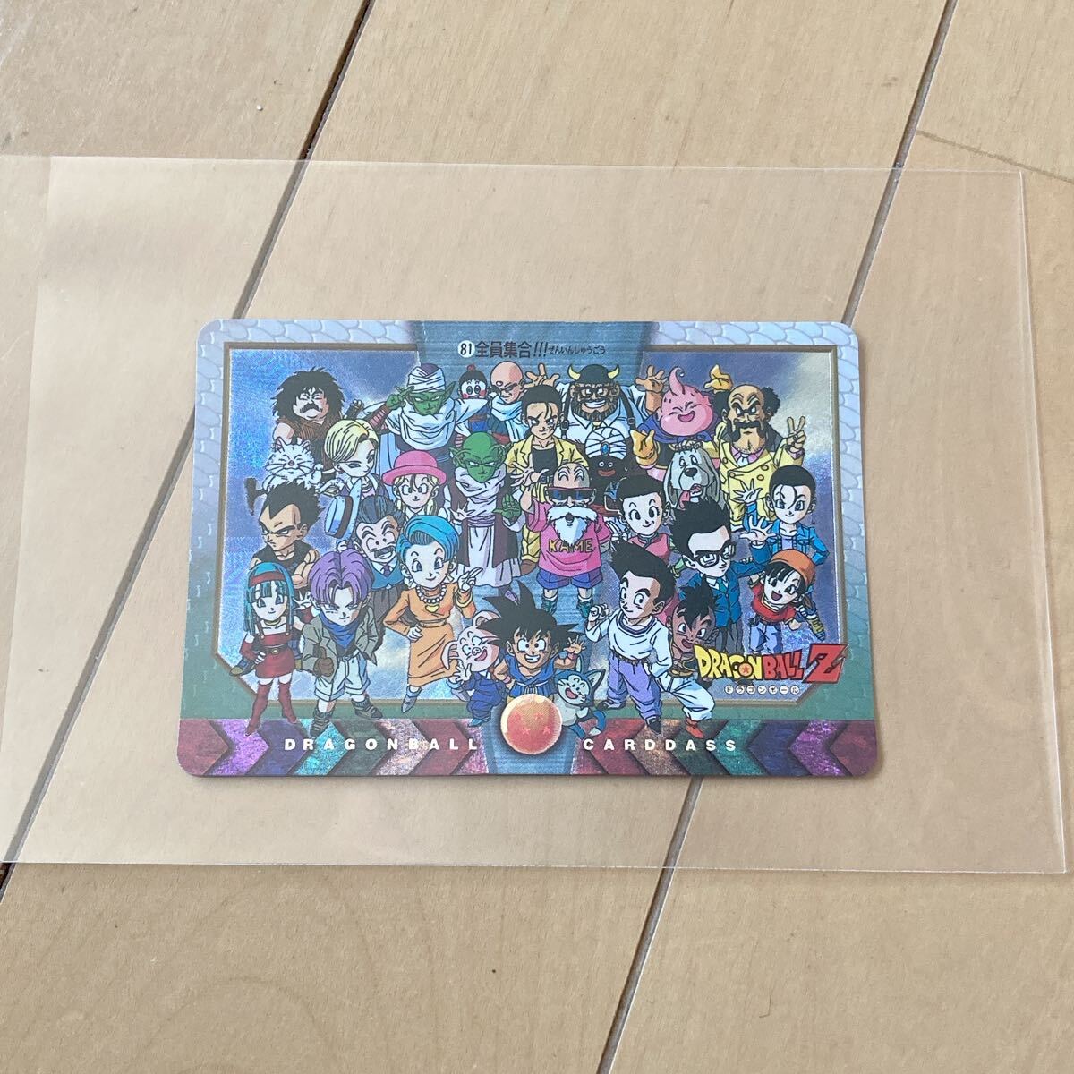 Yahoo!オークション -「ドラゴンボール 全員集合」の落札相場 Yahoo!オークション -「ドラゴンボール 全員集合」の落札相場