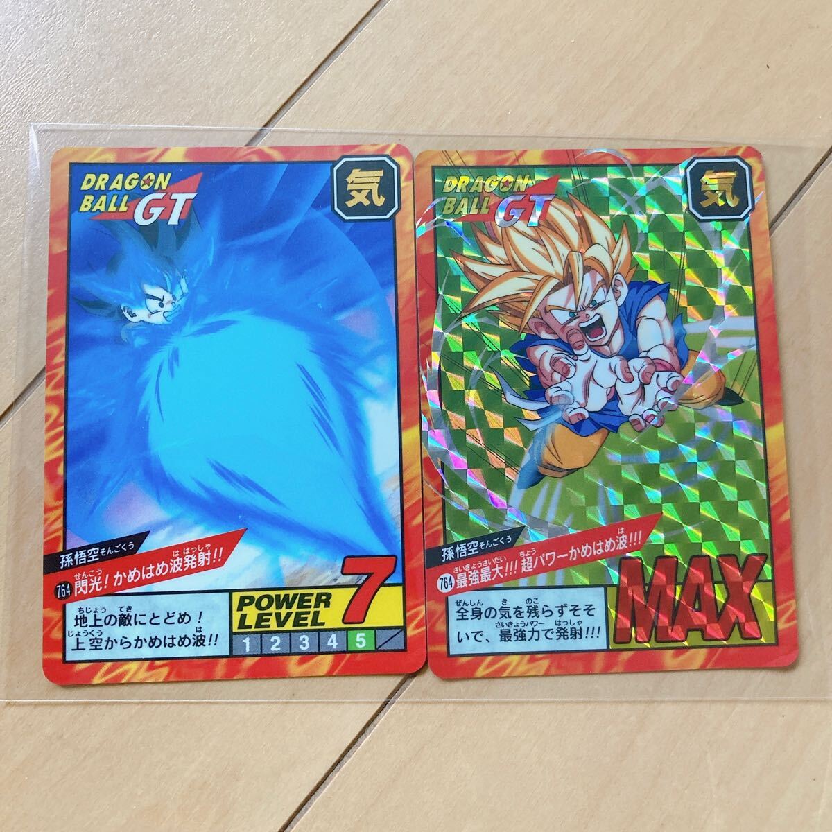 Yahoo!オークション -「ドラゴンボール 未剥がし」の落札相場 Yahoo!オークション -「ドラゴンボール 未剥がし」の落札相場