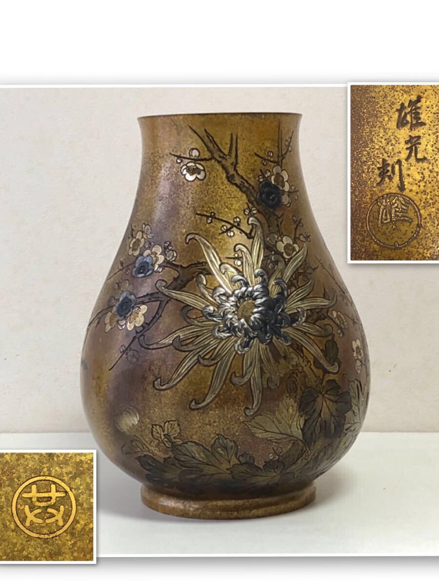 玉川堂 (ギョクセンドウ) 銅製湯沸 紫金色鎚肌｜トレファクONLINE