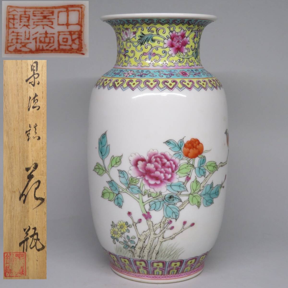 2025年最新】Yahoo!オークション -景徳鎮 花瓶の中古品・新品 2025年最新】Yahoo!オークション -景徳鎮 花瓶の中古品・新品