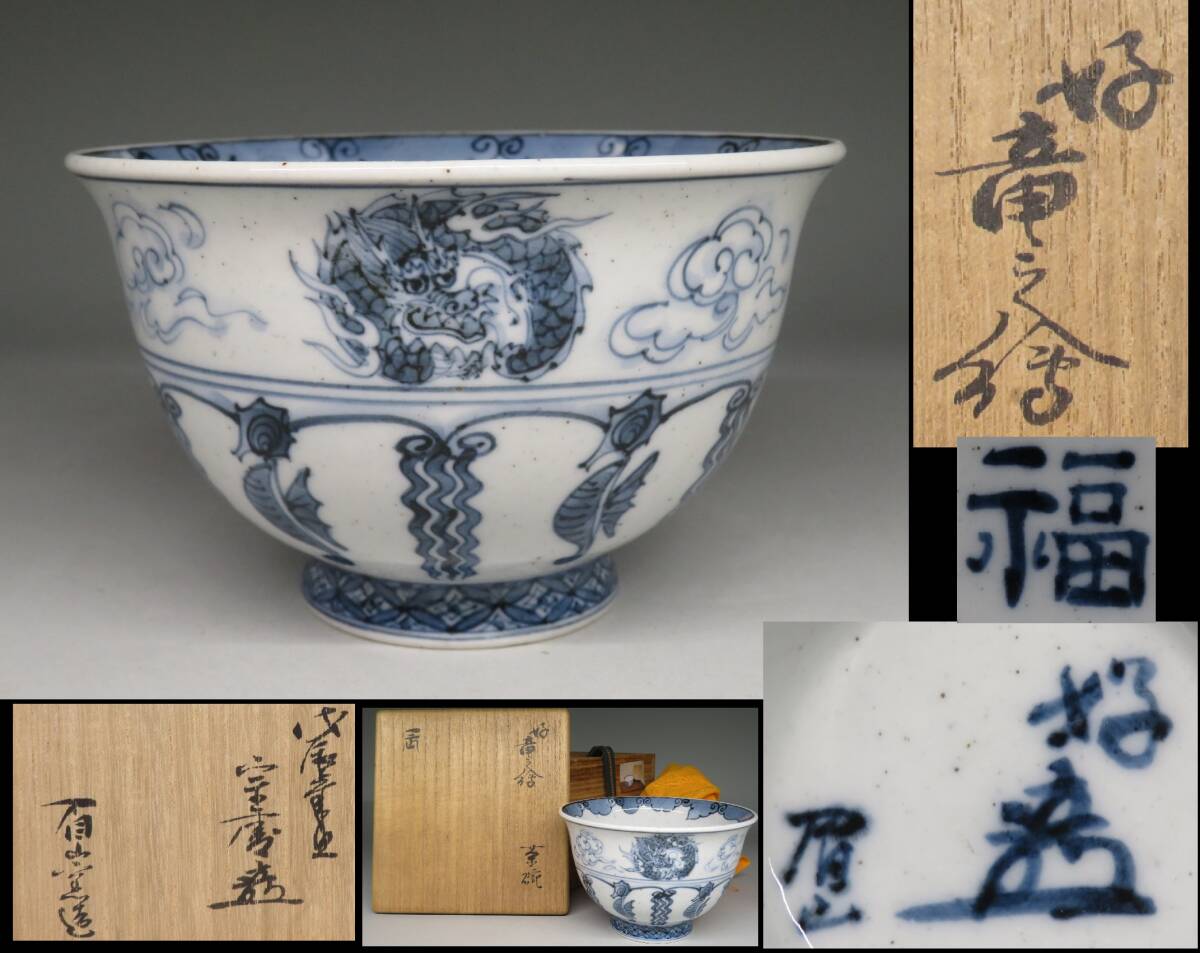 Yahoo!オークション -「小堀遠州流」(陶芸) (工芸品)の落札相場 Yahoo!オークション -「小堀遠州流」(陶芸) (工芸品)の落札相場