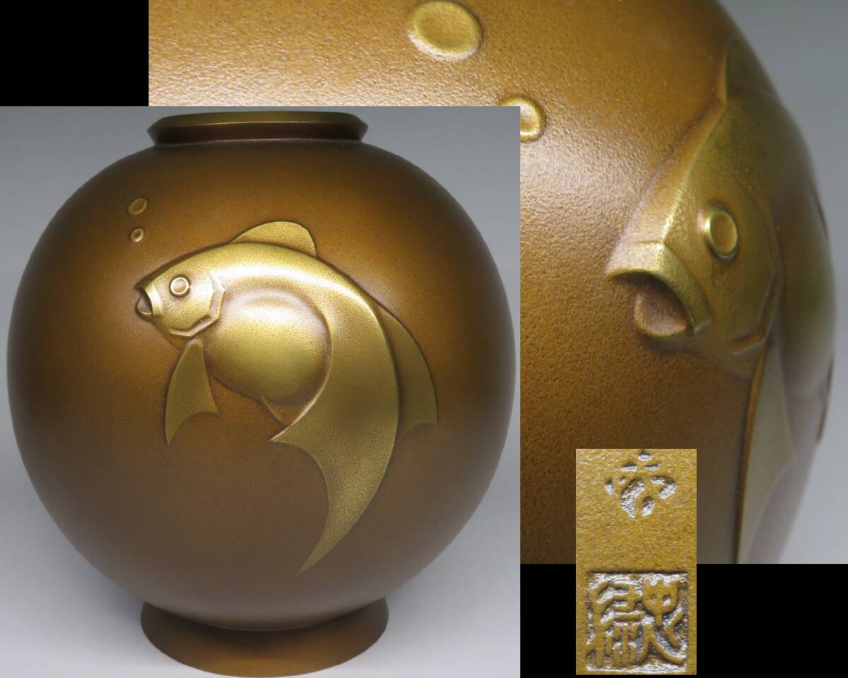 2025年最新】Yahoo!オークション -金工(花器)の中古品・新品・未
