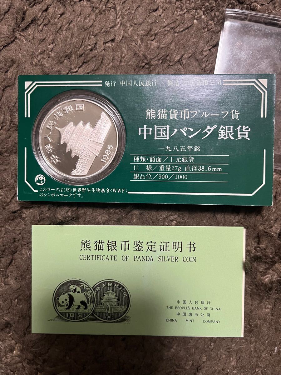 Yahoo!オークション -「パンダ銀貨 10元」の落札相場・落札価格 Yahoo!オークション -「パンダ銀貨 10元」の落札相場・落札価格