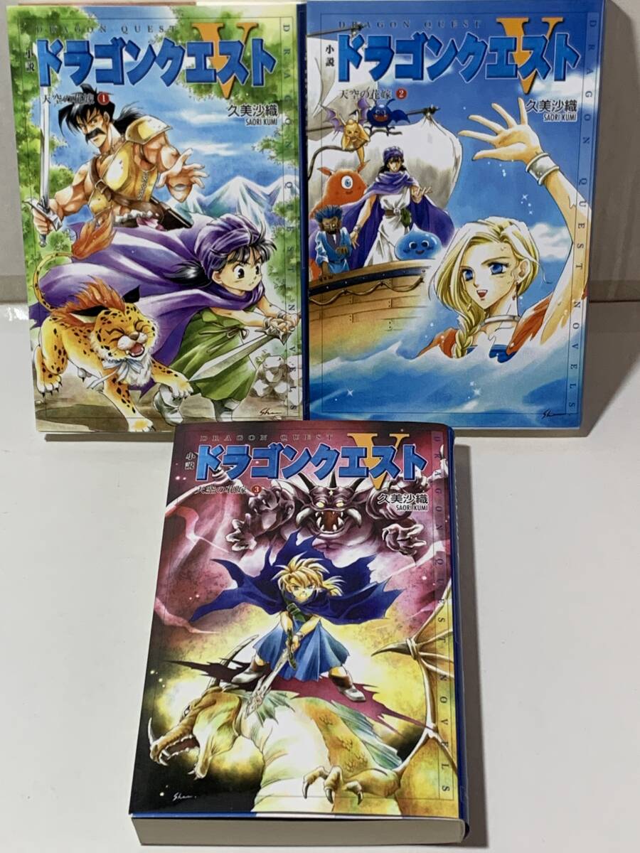 2025年最新】Yahoo!オークション -小説 ドラゴンクエスト5(文学 2025年最新】Yahoo!オークション -小説 ドラゴンクエスト5(文学