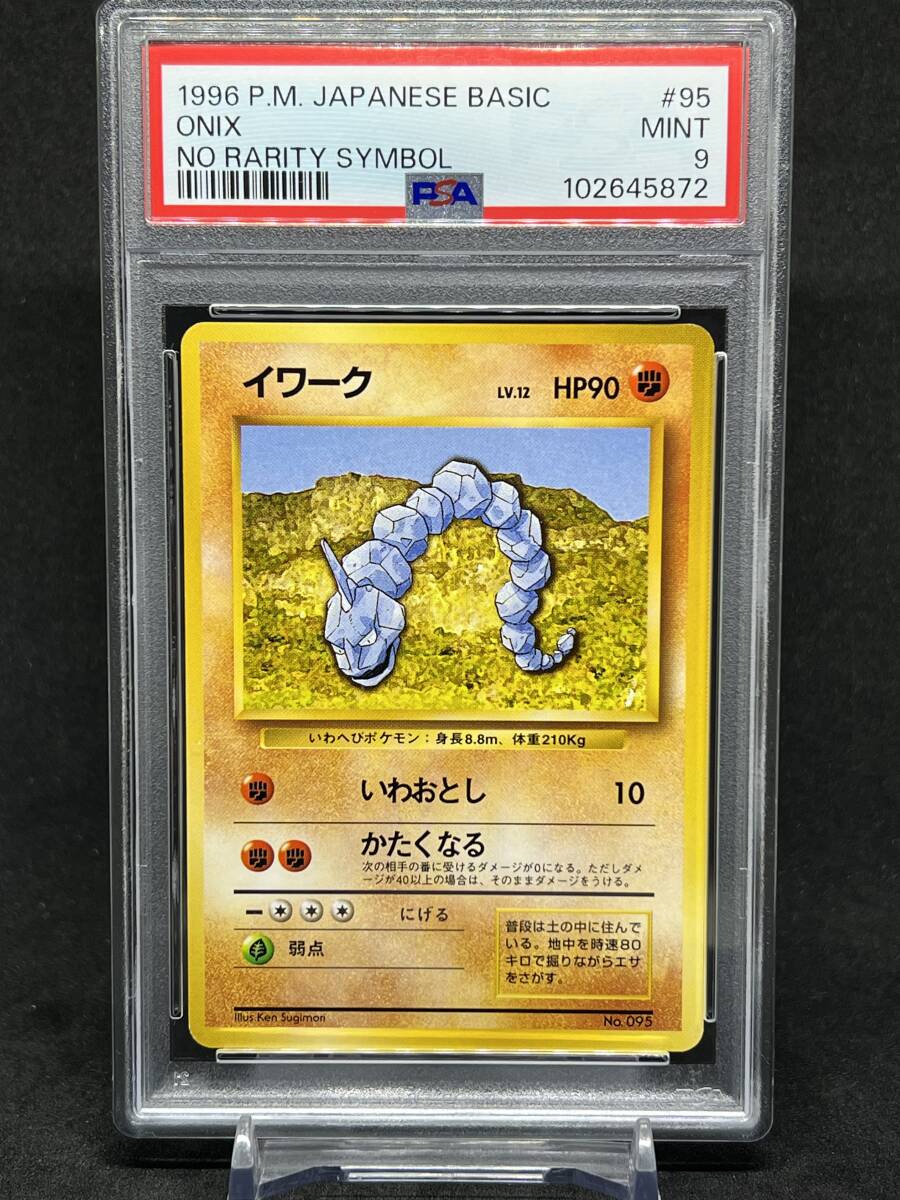 Yahoo!オークション -「初版 psa9」の落札相場・落札価格 Yahoo!オークション -「初版 psa9」の落札相場・落札価格