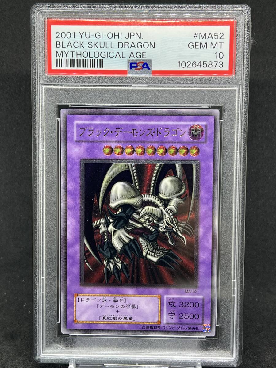 Yahoo!オークション -「ブラックデーモンズドラゴン レリーフ Yahoo!オークション -「ブラックデーモンズドラゴン レリーフ