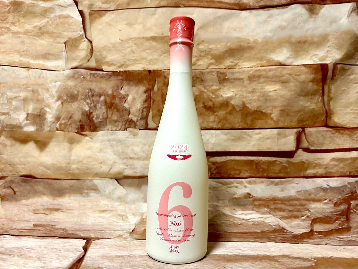 2025年最新】Yahoo!オークション -新政 no.6 x-type(日本酒)の 2025年最新】Yahoo!オークション -新政 no.6 x-type(日本酒)の