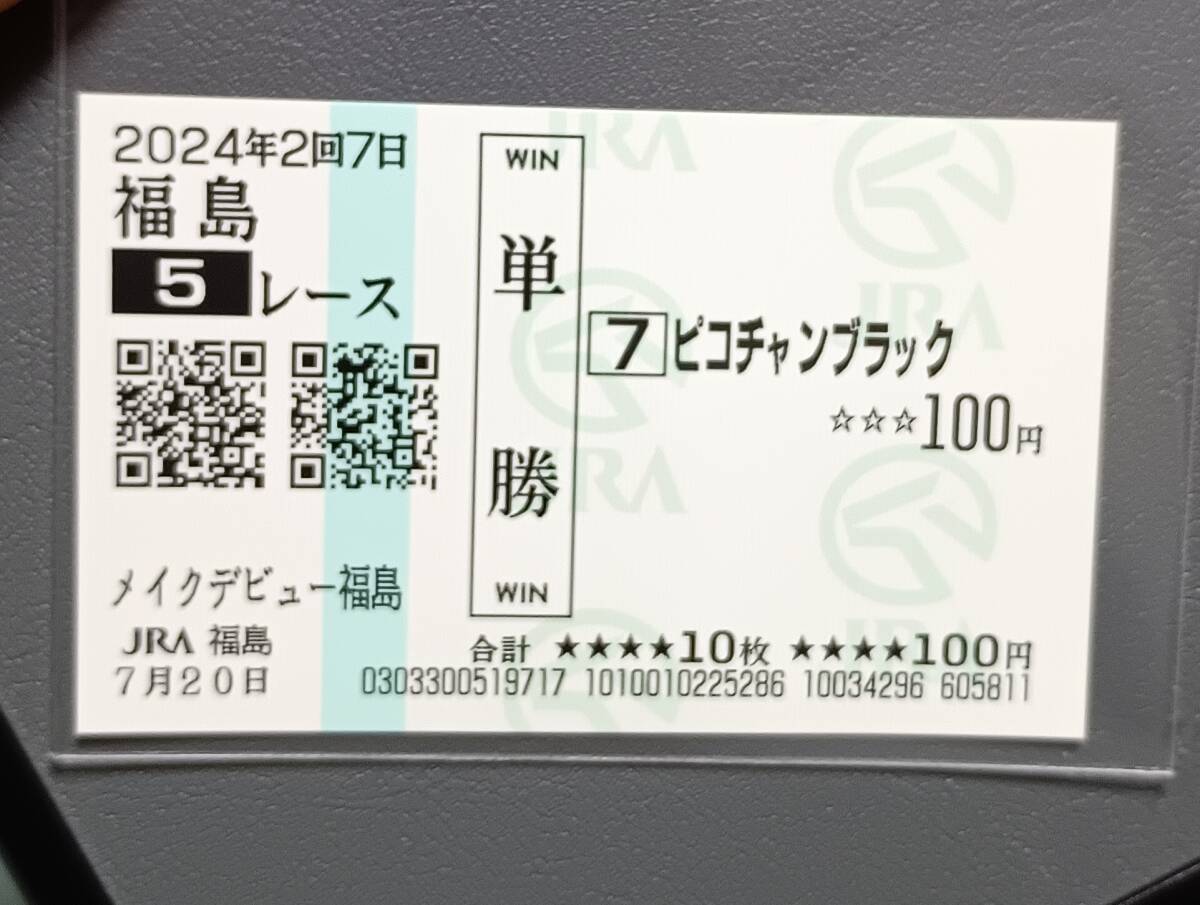 Yahoo!オークション -「新馬戦」(終了したレースの馬券) (競馬 Yahoo!オークション -「新馬戦」(終了したレースの馬券) (競馬
