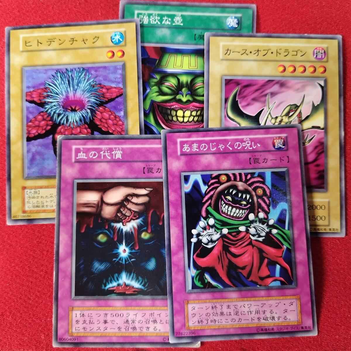 ラーバモス 初期 遊戯王 vol.5 psa10