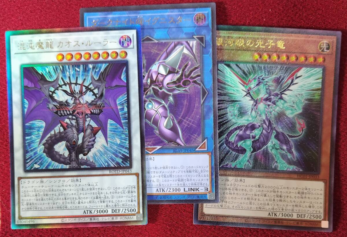 高品質】 PSA10 鑑定品 遊戯王 銀河眼の光子竜 レリーフ