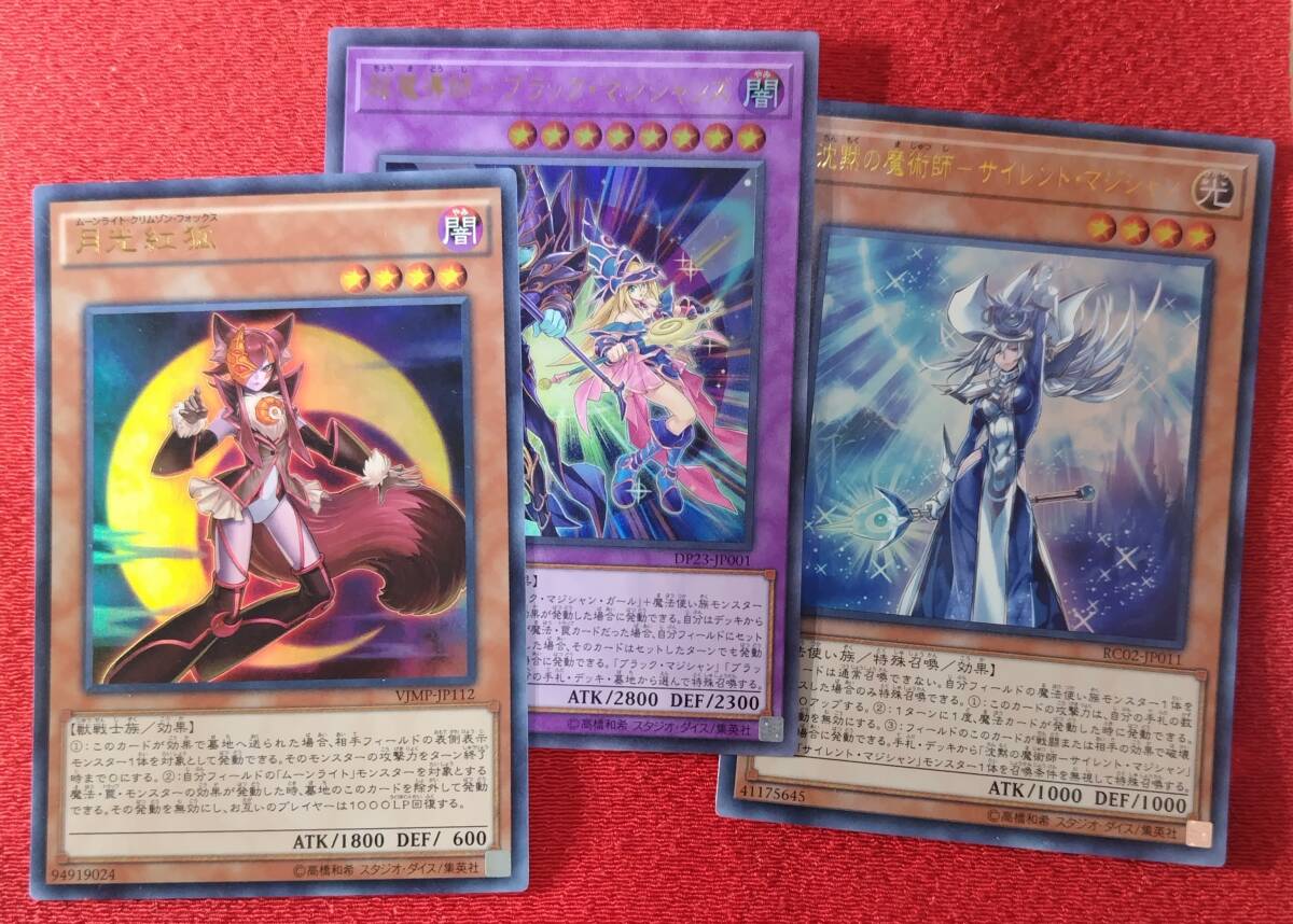 超魔導士-ブラック・マジシャンズ　プリシク　psa10 Yahoo!オークション -「ブラック・マジシャンズ」の落札相場