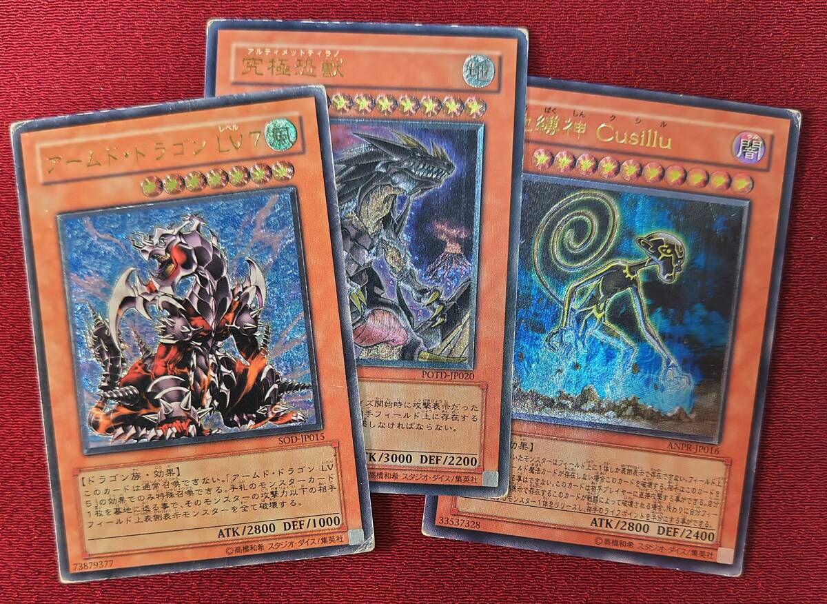 Yahoo!オークション -「アームドドラゴン lv7 レリーフ」の落札 Yahoo!オークション -「アームドドラゴン lv7 レリーフ」の落札