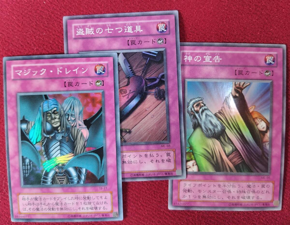 PSA10 世界4枚！ 盗賊の七つ道具 2期 スーパーレア ME-68