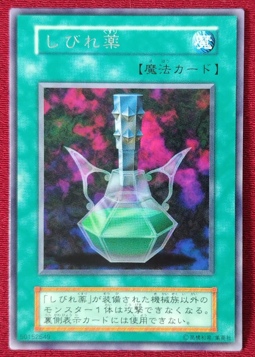 2025年最新】Yahoo!オークション -遊戯王 初期 字レアの中古品