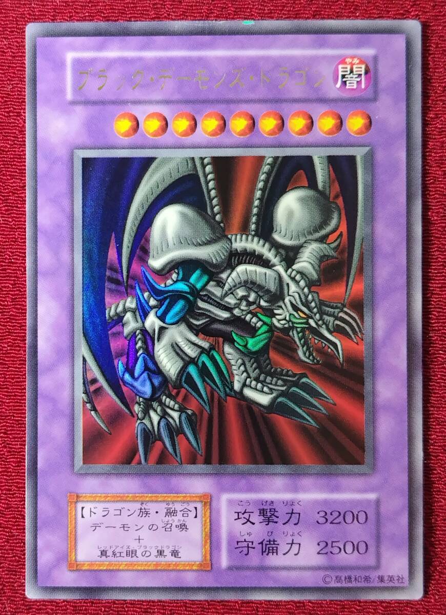 Yahoo!オークション -「ブラックデーモンズドラゴン 初期」の Yahoo!オークション -「ブラックデーモンズドラゴン 初期」の