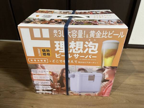 【新品未使用】理想泡ビールサーバー【ドン・キホーテ】