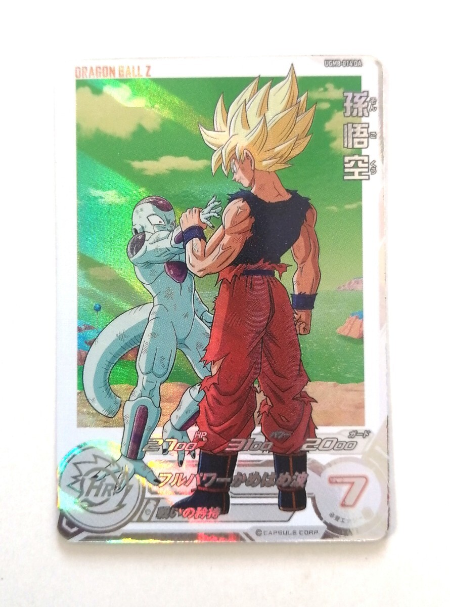 Yahoo!オークション -「ドラゴンボールヒーローズugm8 da」の Yahoo!オークション -「ドラゴンボールヒーローズugm8 da」の
