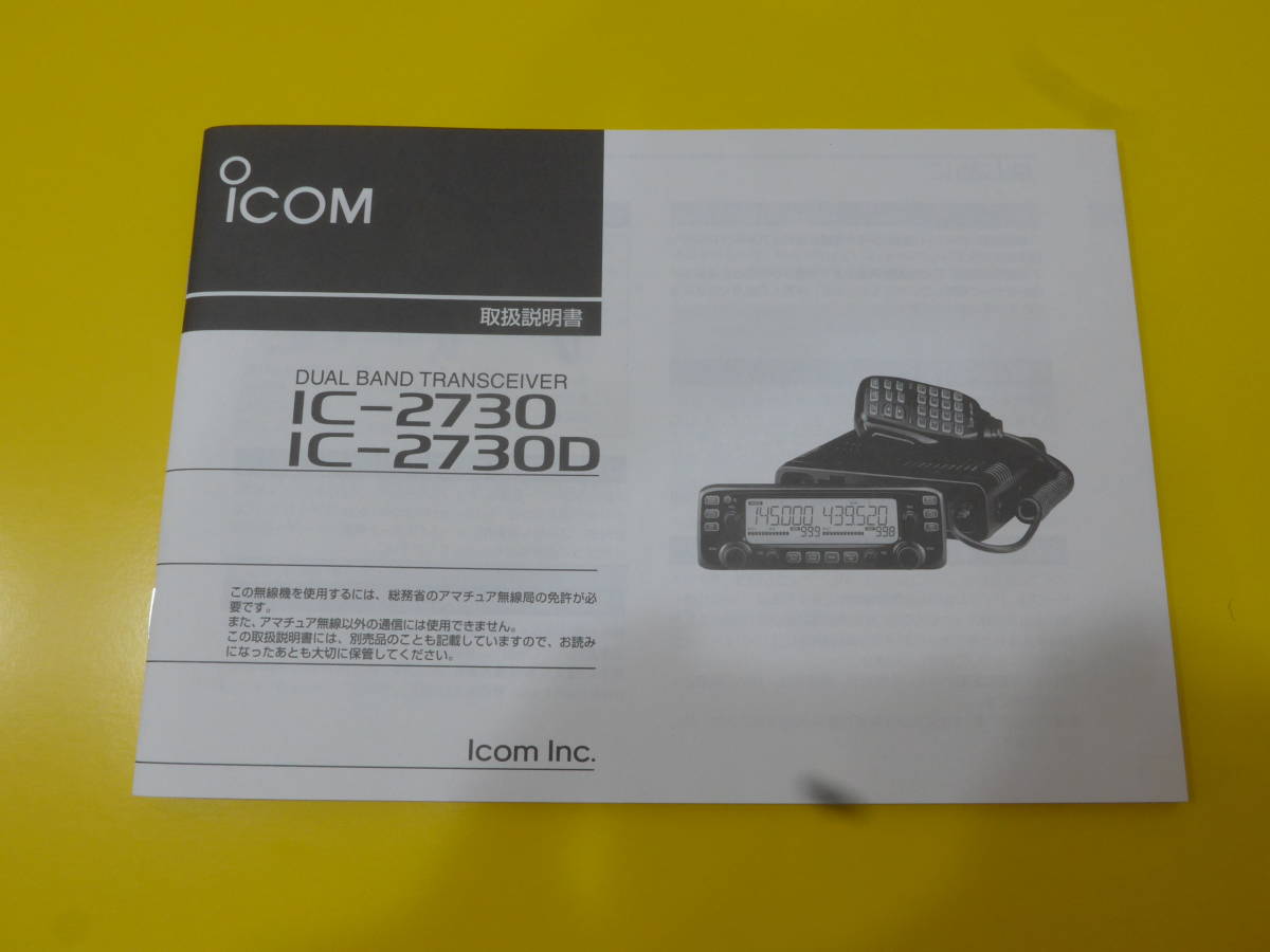 2025年最新】Yahoo!オークション -ic2730の中古品・新品・未使用 2025年最新】Yahoo!オークション -ic2730の中古品・新品・未使用