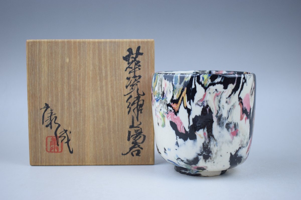 2025年最新】Yahoo!オークション -松井康成(陶芸)の中古品・新品 2025年最新】Yahoo!オークション -松井康成(陶芸)の中古品・新品