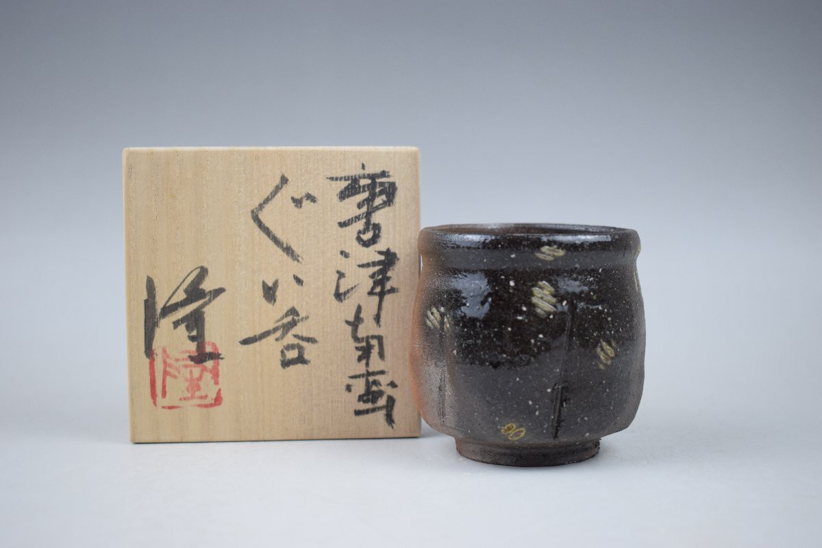 2025年最新】Yahoo!オークション -中里 隆の中古品・新品・未 2025年最新】Yahoo!オークション -中里 隆の中古品・新品・未