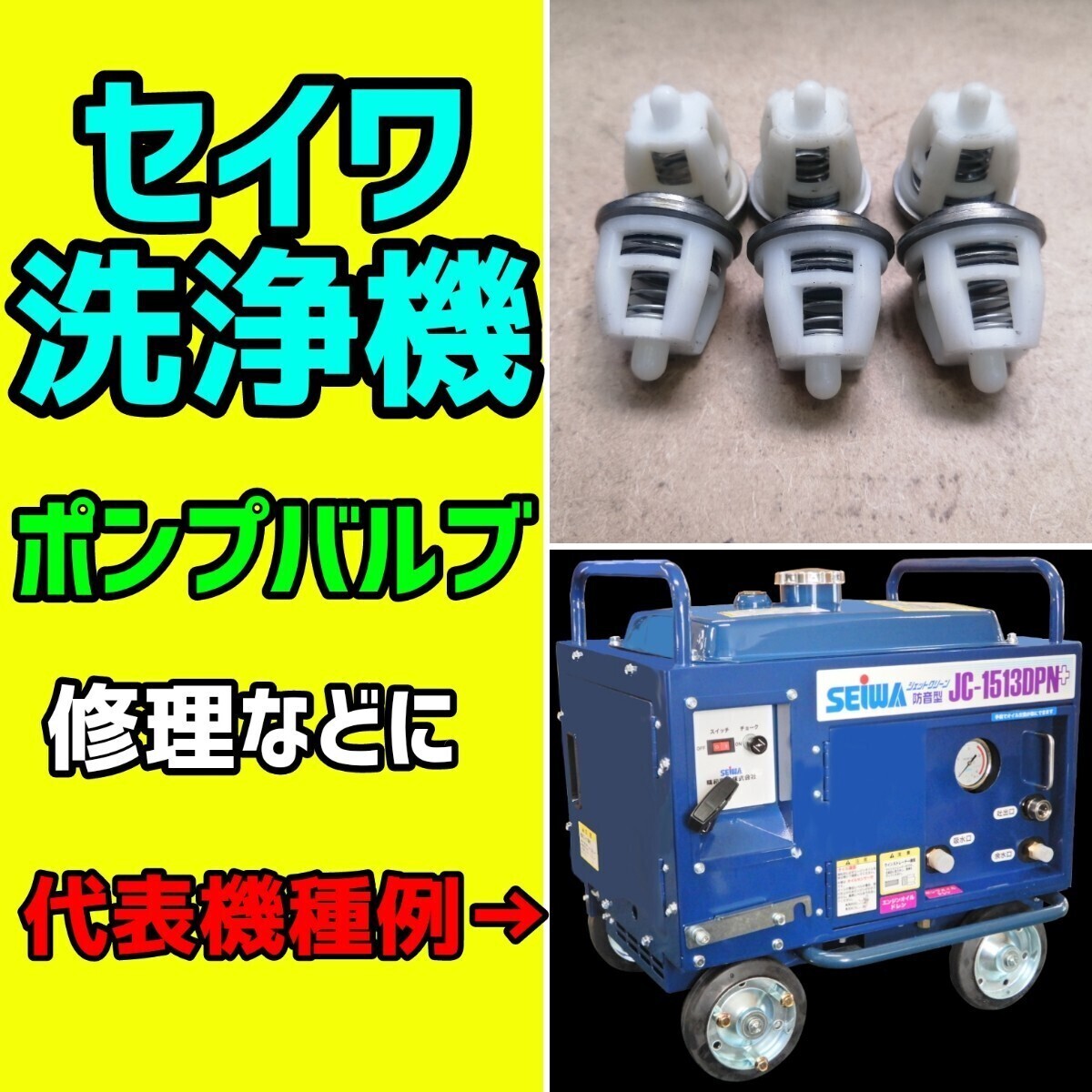 2025年最新】セイワ 高圧洗浄機の商品一覧 - Yahoo!オークション 2025年最新】セイワ 高圧洗浄機の商品一覧 - Yahoo!オークション