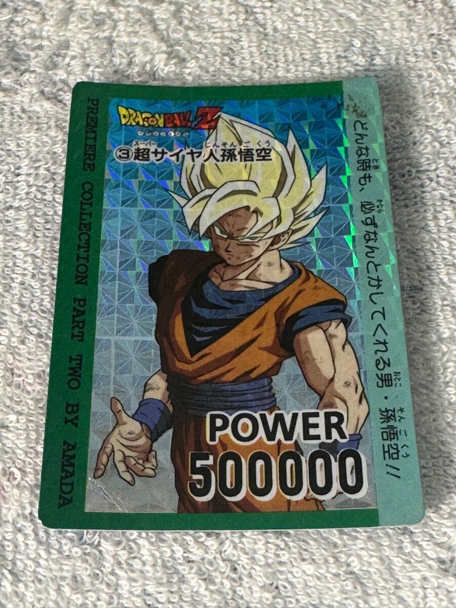Yahoo!オークション -「超サイヤ人」(ドラゴンボールカードダス Yahoo!オークション -「超サイヤ人」(ドラゴンボールカードダス
