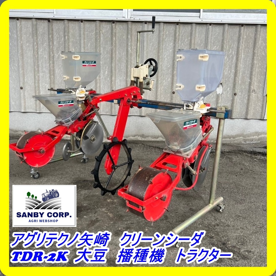 Yahoo!オークション -「シーダー トラクター」(農業機械) (農業 Yahoo!オークション -「シーダー トラクター」(農業機械) (農業