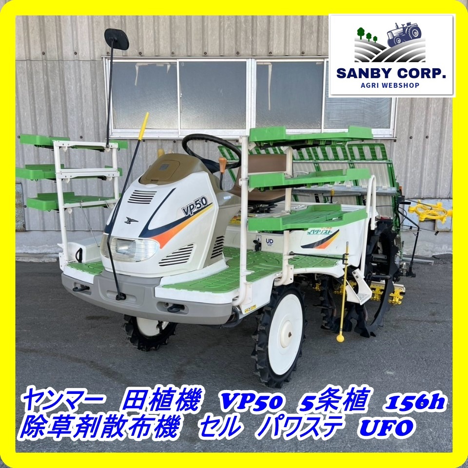 Yahoo!オークション -「田植機除草剤散布機」の落札相場・落札価格 Yahoo!オークション -「田植機除草剤散布機」の落札相場・落札価格