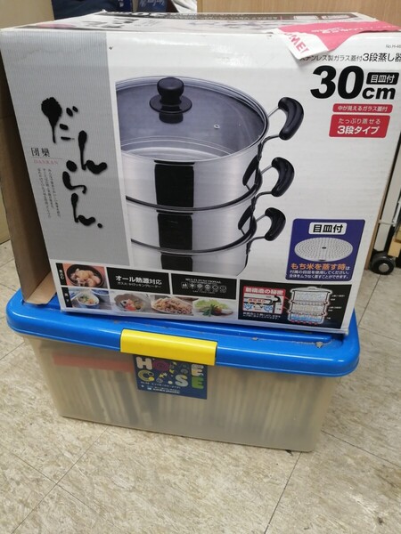 団欒 だんらん 30cmステンレス製ガラス蓋付3段蒸し器 H-4693 目皿付き 蒸し器
