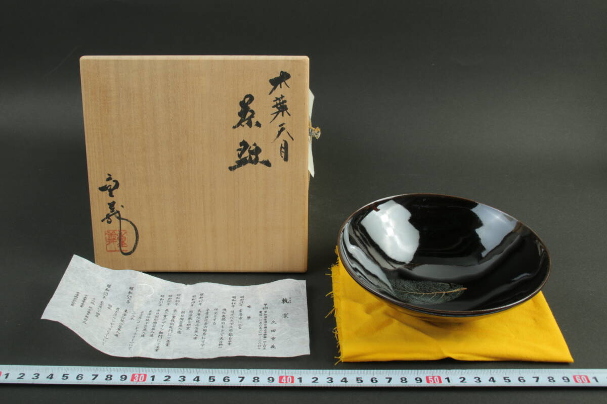 2025年最新】Yahoo!オークション -木葉 天目の中古品・新品・未 2025年最新】Yahoo!オークション -木葉 天目の中古品・新品・未