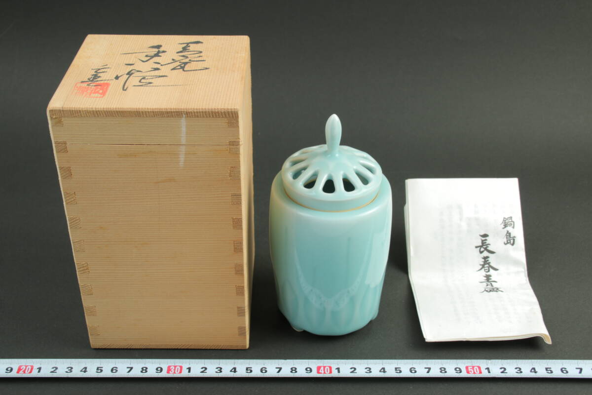 2025年最新】Yahoo!オークション -小笠原長春 香炉の中古品