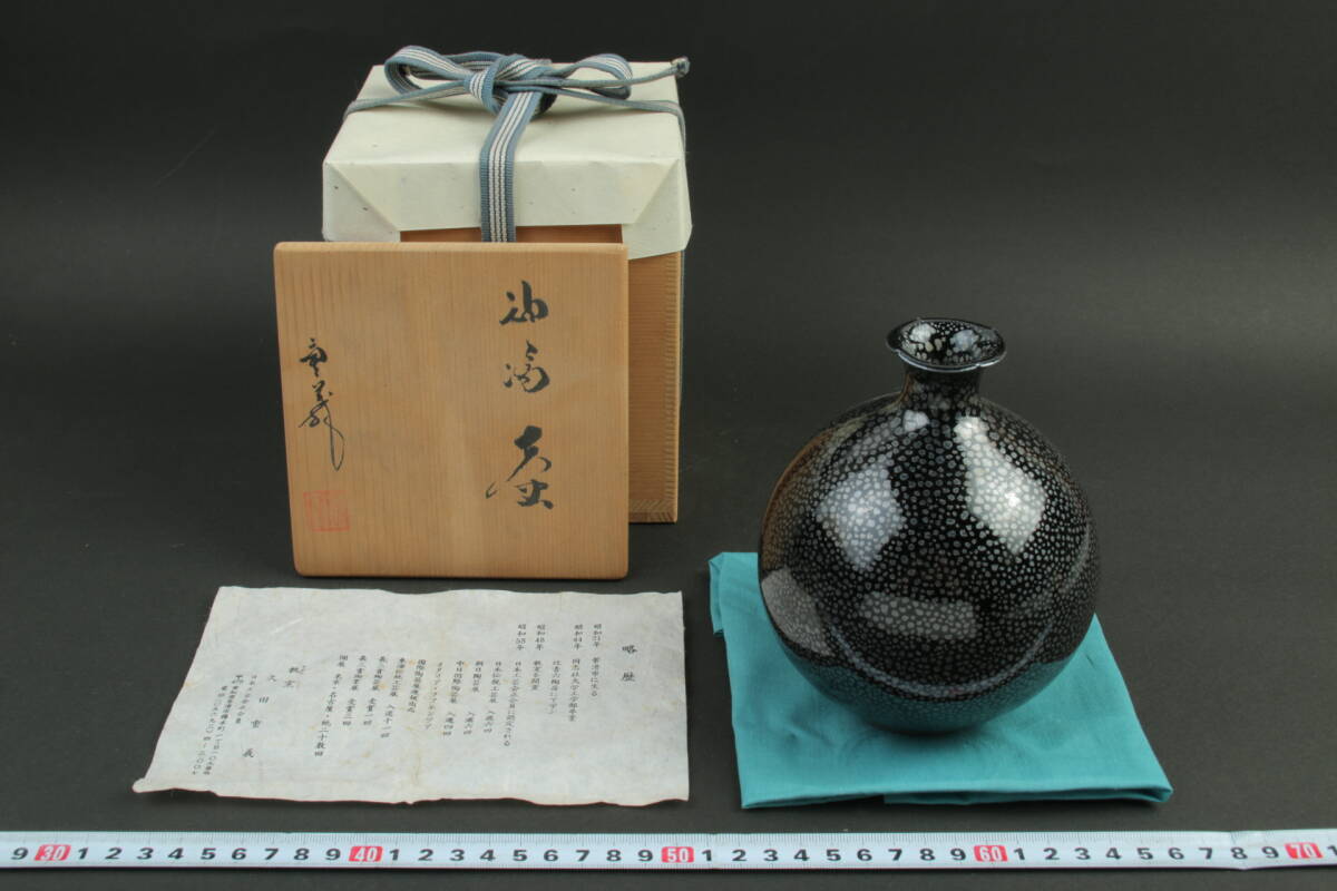 2025年最新】Yahoo!オークション -久田重義の中古品・新品・未