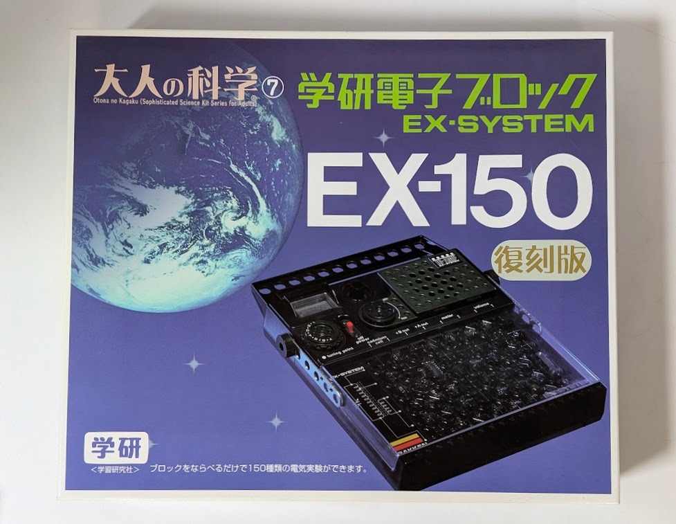 Yahoo!オークション -「学研電子ブロックex-150復刻版」の落札