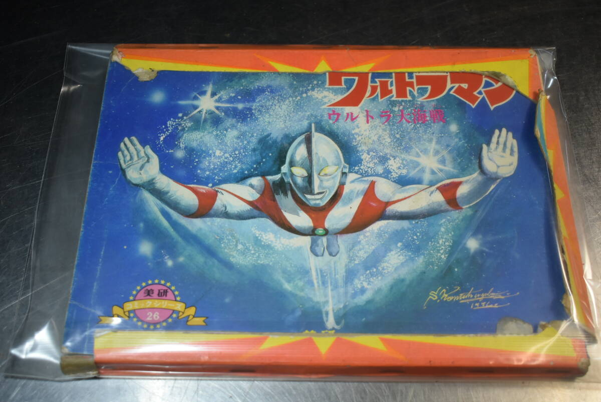 2025年最新】Yahoo!オークション -ウルトラマン 紙芝居の中古品