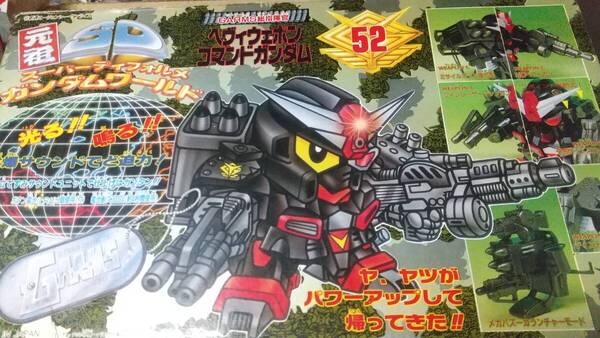 組済 バンダイ 元祖SDガンダム ヘヴィウェポンコマンドガンダム