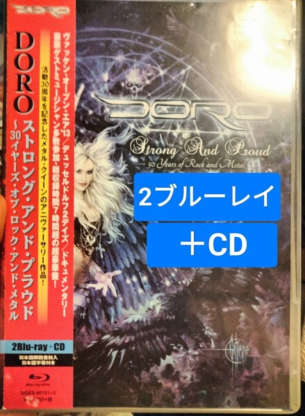 ドロ メタル ブルーレイ Blu-ray Doro ストロングアンドプラウド ライヴ ライブ ハードロック strong and proud