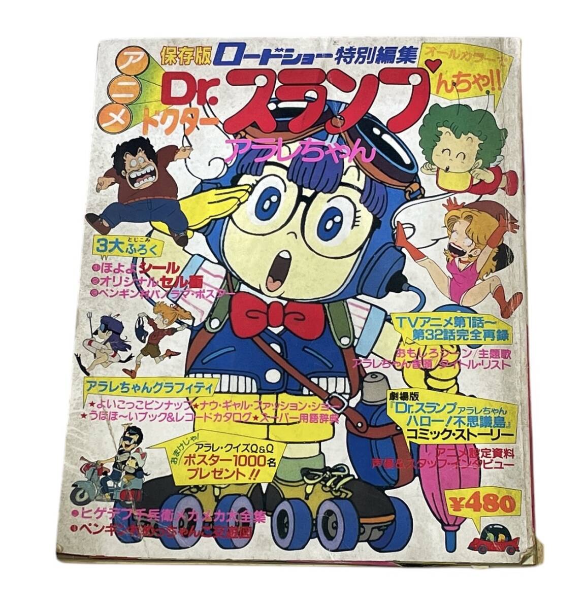 Yahoo!オークション -「アラレちゃん」(セル画) の落札相場 Yahoo!オークション -「アラレちゃん」(セル画) の落札相場