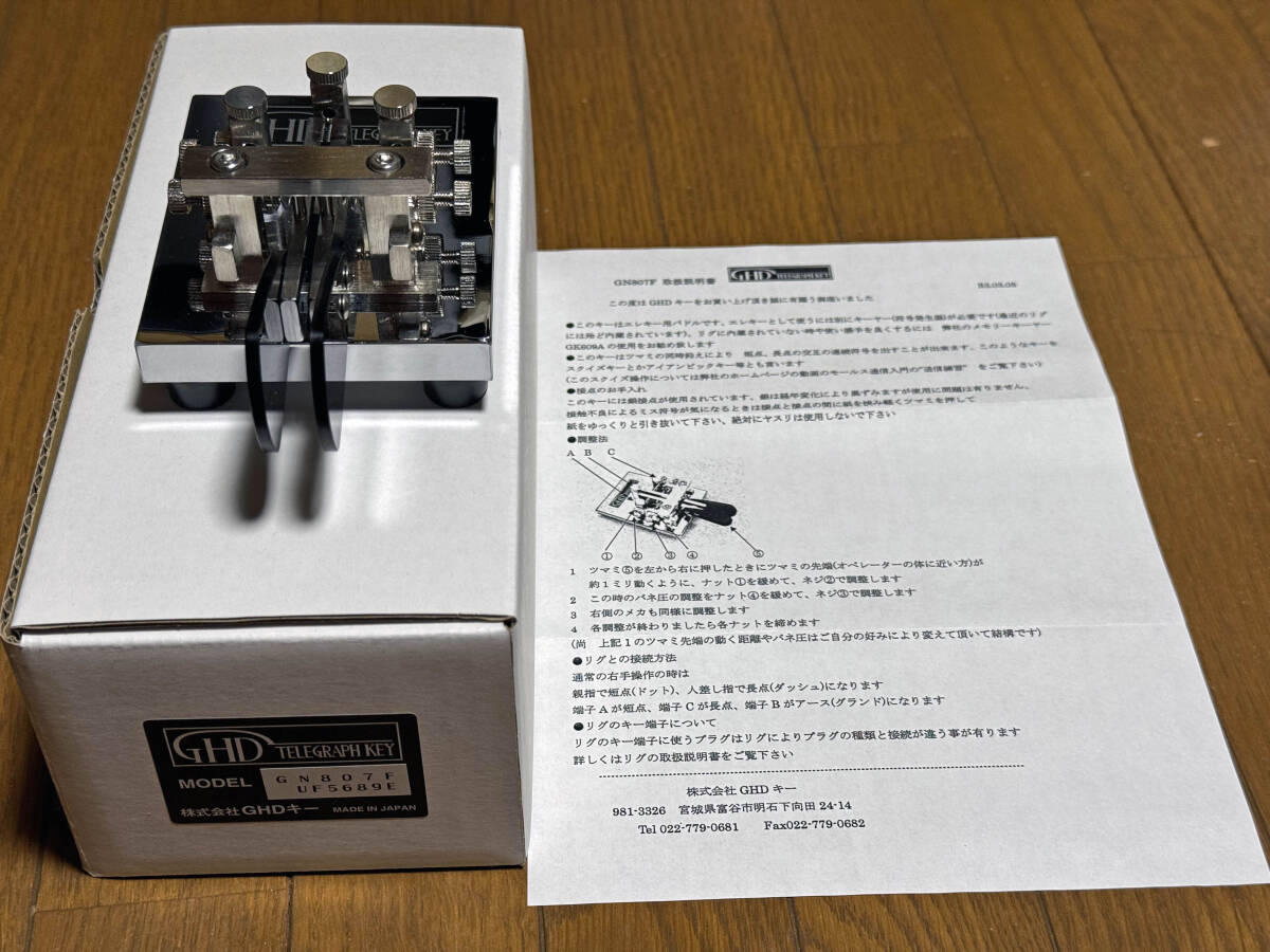 Yahoo!オークション -「エレキー パドル」(アマチュア無線) の Yahoo!オークション -「エレキー パドル」(アマチュア無線) の