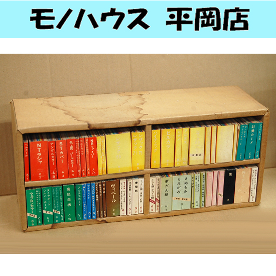 2025年最新】Yahoo!オークション -竹尾 見本の中古品・新品・未 2025年最新】Yahoo!オークション -竹尾 見本の中古品・新品・未